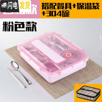 三维工匠304不锈钢保温饭盒便当盒学生带盖韩国简约分格快餐盒食堂快餐盘 透明粉4格+餐具+304汤碗+保温袋