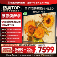 长虹电视85U7H Mini 85英寸电视 AI TV壁画 DeepSeek MiniLED 4K超高清平板电视政府补贴