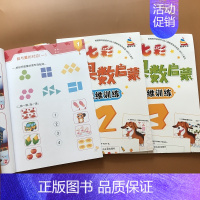 [正版]全套3本3-6岁幼儿园大班数学逻辑思维启蒙练习题儿童智力开发测试5-10以内加减法分类找规律数量全脑潜能益智学前