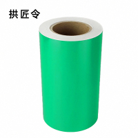 拱匠令 GJL510 胶贴 260mm*20m 1卷 绿色