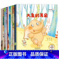 10册 情商管理(带拼音) [正版]中国名家获奖绘本6一8岁一年级阅读课外书必读注音版带拼音的儿童故事书6岁以上 幼儿园