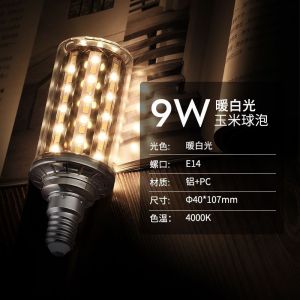 雷士照明灯泡e27e14大小螺口LED吊灯替换光源家用超亮节能蜡烛灯尖泡