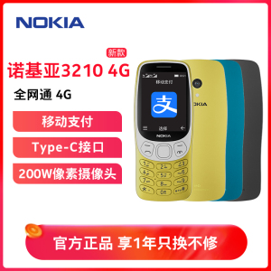 诺基亚(NOKIA)3210 4G全网通学生备用机手机按键经典复刻直板戒网功能备用双卡双待2024新款 金色