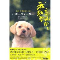 正版新书]我就要忘记你了(日)石黑谦吾9787505728141