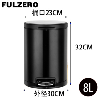 FULZERO不锈钢垃圾桶8L黑色个