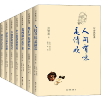 醉染图书汪曾祺经典集(全7册)9787544781565