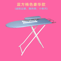[补贴10%]烫衣服神器烫衣板折叠熨衣板家用收纳加固熨烫板熨斗板特卖电熨斗 蓝方格色[豪华款]
