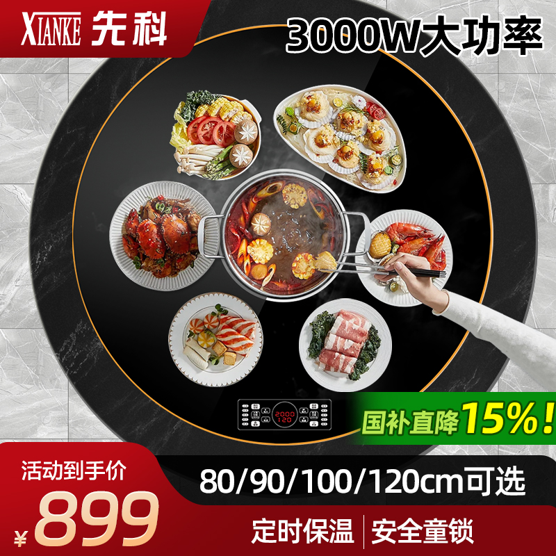 先科暖菜板电磁炉款3000W火锅暖菜板家用饭菜保温桌面加热餐桌电动转盘黑色100电动旋转+电磁炉(金属包边)