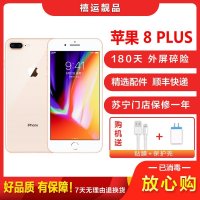 [二手9成新]Apple 苹果8Plus/iPhone 8Plus 金色 64GB 全网通4G单卡拍照娱乐苹果手机国行