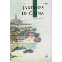 正版新书]中国园林楼庆西9787508520551