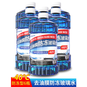 [补贴10%]玻璃水汽车四季通用强效去污去油膜防雨车用雨刮水冬季零下40防冻
