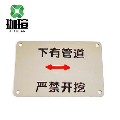 珈瑄 下有管道不锈钢标识牌 16*20cm 个