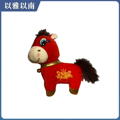 以雅以南 笑笑马公仔 25㎝ 个