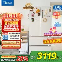 [自营]美的(Midea)508变频一级能效法式多门双系统双循环除菌净味冰箱大容量BCD-508WTPZM(E)白国补