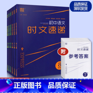 A七年级英语&语文 初中通用 [正版]2023版初中时文速递语文英语现代文古诗文阅读训练英语阅读理解七八九年级中考真题组