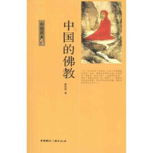 正版新书]中国的佛教潘桂明9787507832259