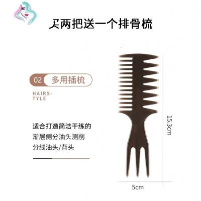 子男士大齿梳复古发型背头造型梳专业美发排骨梳三七分发梳你那么美2号美发梳
