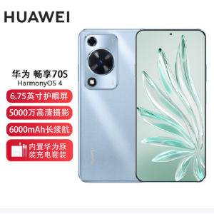 华为 畅享70S 冰晶蓝 8GB+256GB 5000万高清影像 4G八核处理器 6000mAh大电池 22.5W快充 畅享X键一键直达 鸿蒙智能手机