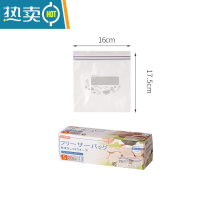 敬平家用密封袋自封口保鲜袋冰箱冷冻专用食物加厚密实塑料分装袋 密封袋(S号 20入) 1