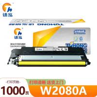 途泓 硒鼓黄色 W2080A 支