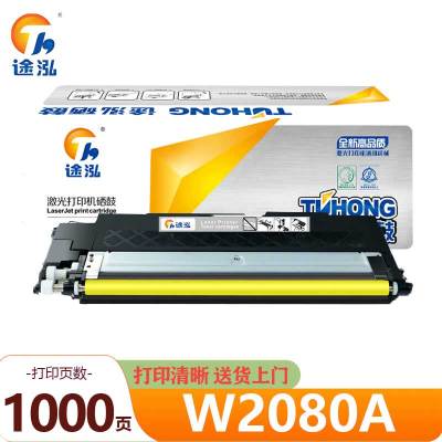 途泓 硒鼓黄色 W2080A 支