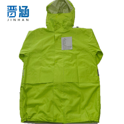 晋涵 雨衣套装 L-XXXL/套