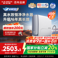 AO史密斯佳尼特[25年新升级]蓝鲸真水效净水器家用厨下式直饮净水机净饮机1000G CR2500AE1 国家补贴