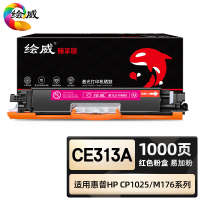 绘威臻享版 红色大容量易加粉粉盒 CE313A 彩鼓 1支装(单位:支)