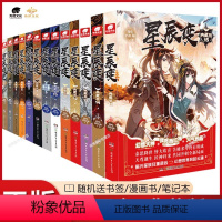 [15本]1-15册 [正版]星辰变典藏版小说1-15册共15本全套全集我吃西红柿玄幻星辰变小说(已完结)