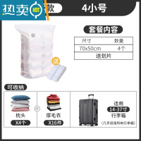 敬平免抽气真空压缩袋装棉被子衣物收纳袋衣服整理袋家用学生宿舍收纳 4小号(70*50cm) 抽气款-配手泵