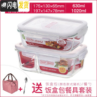 三维工匠旗舰店耐热玻璃保鲜盒分隔微波炉碗饭盒上班族分格便当盒 长1020分隔+长630