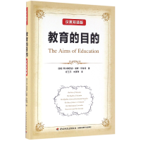 音像教育的目的(汉英双语版)阿尔弗雷德·诺斯·怀特海