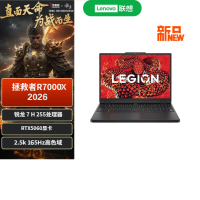 联想(Lenovo)拯救者R7000X 15.3英寸电竞游戏笔记本电脑 定制(锐龙7 H 255 16G 2T RTX5060 2.5K 165Hz)黑色