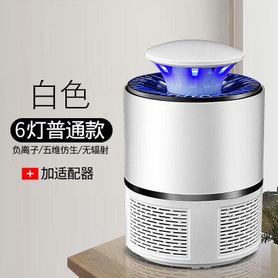 德国家用灭蚊灯室内灭蚊插电式器防蚊子捕蚊物理黑科技三维工匠三四居室全屋守护-普通版六灯+适配器