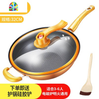 32cm真空炒锅不粘锅无油烟平底锅铁锅家用电磁炉燃气灶适用 FENGHOU 32CM金色+真空锅盖+硅胶铲+多功能切菜器