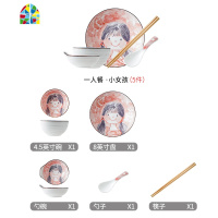 碗碟套装家用可爱创意个性亲子卡通一家四口碗盘碗筷陶瓷餐具组合 FENGHOU 一人餐-爸爸[5件套]