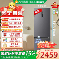 美菱(MeiLing)BCD-402WPCZX神秘灰[无忧嵌]402升零距离嵌入式冰箱家用大容量双拼门双开门冰箱底部散热