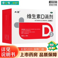 悦而维生素D滴剂(胶囊型) 60粒 用于预防和治疗维生素D缺乏症 如佝偻病等