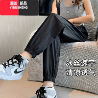 YIBUSHENG冰丝运动裤女季薄款速干卫裤束脚小个子学生显瘦防晒休闲灯笼裤
