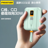 (3C认证)品胜30w快充自带双线充电宝10000毫安移动电源适用苹果iPhone161514华为三星vivo小米手机