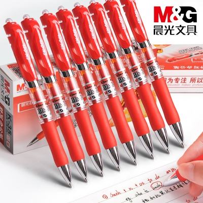 晨光(M&G)红笔红色水笔中性笔学生用教师老师专用批改改作业0.5mm按动式笔芯粗批发红笔套装大容