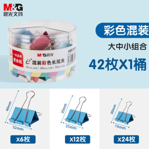 晨光创意磁性便签贴多色可选办公室居家好帮手