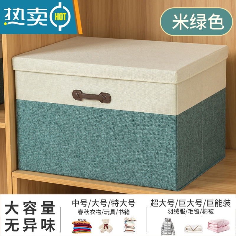 敬平大号收纳箱收纳家用盒子衣服衣物裤子整理筐加厚有盖布艺盒特大号