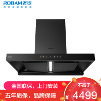 老板(Robam)变频[双子星E1]抽油烟机欧式顶吸烟灶联动双腔28大吸力吸油烟机灶易清洁E1 [单烟机]