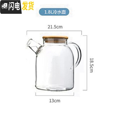 三维工匠耐热大容量冷水壶家用防爆可高温玻璃凉水壶凉白开茶壶凉水杯套装 冷水壶[1.8]
