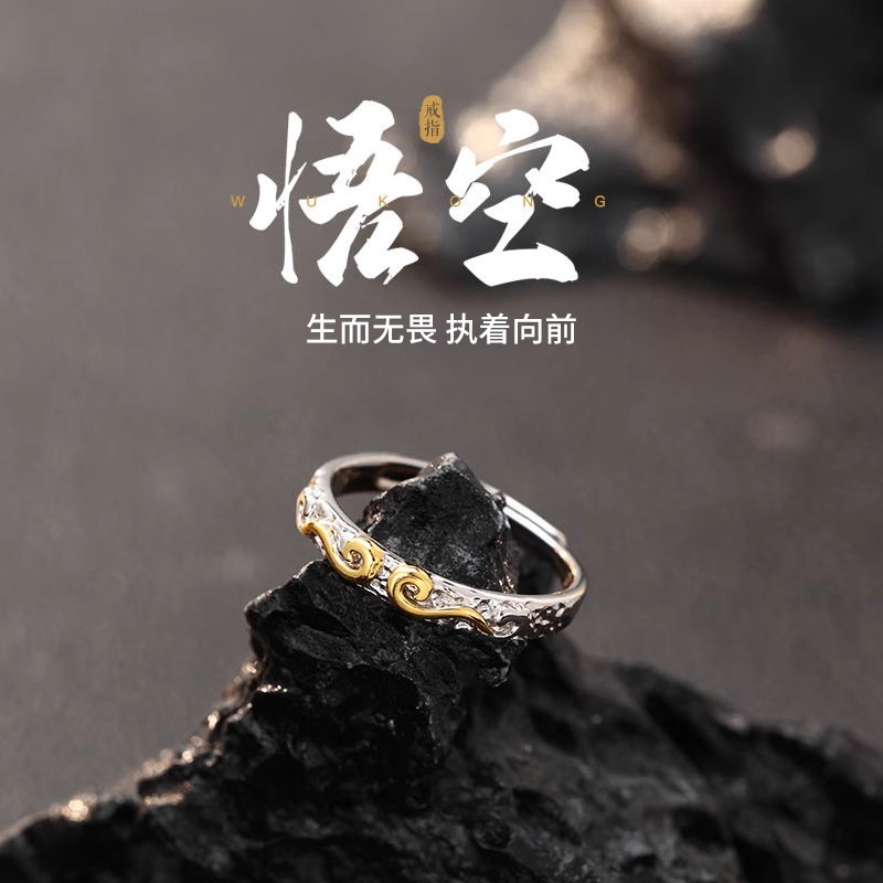 黑神话悟空戒指999纯银男生士款小众高级感食指戒潮牌饰品送男友