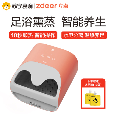 左点小仙智能蒸汽足浴盆泡脚桶加热恒温水电分离足部护理用品家用按摩熏蒸足蒸器全自动蓝牙熏蒸器