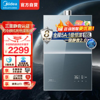 美的燃气热水器 一级降噪 16升热水器家用天然气双核无极水伺服JSQ30-M9S Pro下置风机无冷感M9S Pro安睡