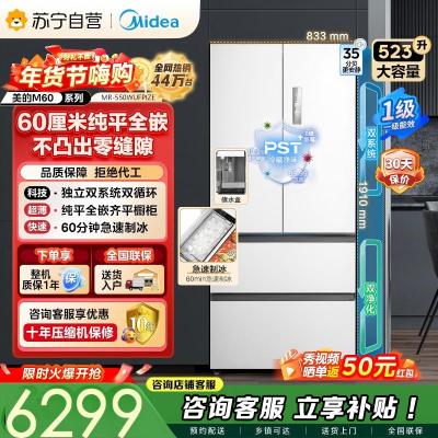 [自营]美的冰箱M60机皇550法式多门超薄纯平全嵌一级除菌净味大容量家用制冰冰箱双系统MR-550WUFIPZE曦云白