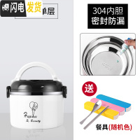 三维工匠304不锈钢上班族隔层学生便当餐盒分隔型便携桶超长多层 304白色单层[送餐具1套]饭盒/提锅